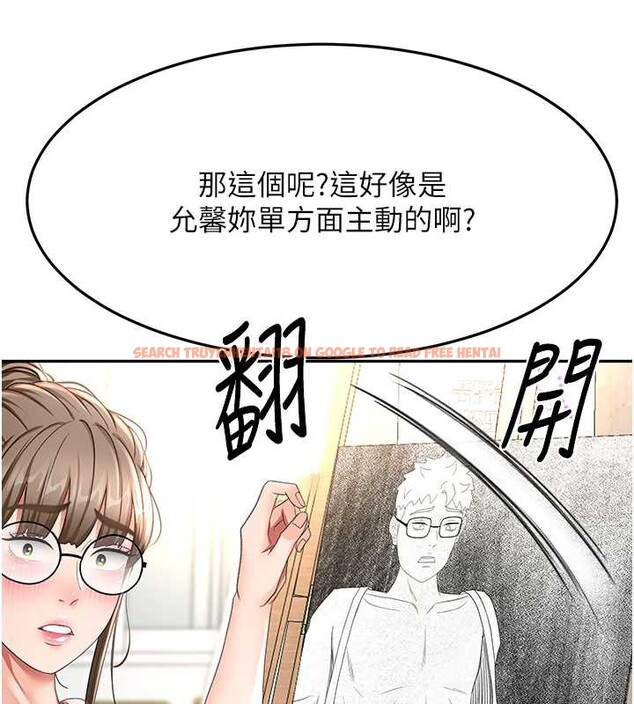 查看漫画頂加套房的春天 - 第37話-那裡很髒，不要舔&hellip; - sayhentaiz.net中的3819732图片