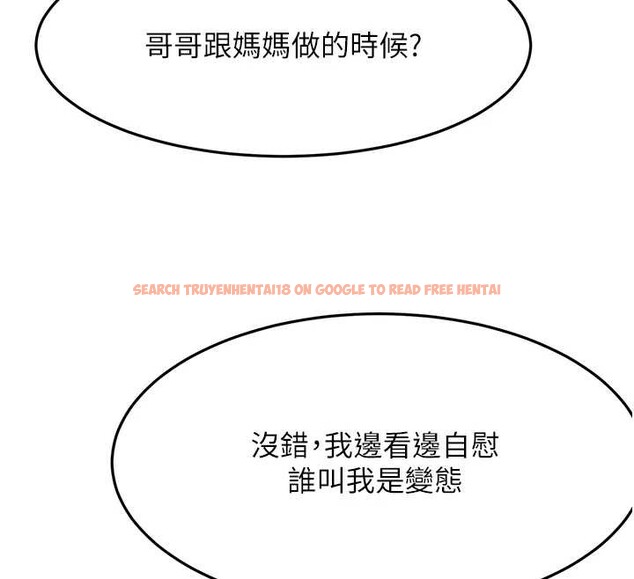 查看漫画頂加套房的春天 - 第39話-第一次被女人上 - sayhentaiz.net中的3866558图片