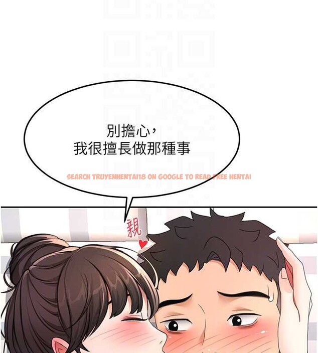 查看漫画頂加套房的春天 - 第39話-第一次被女人上 - sayhentaiz.net中的3866561图片