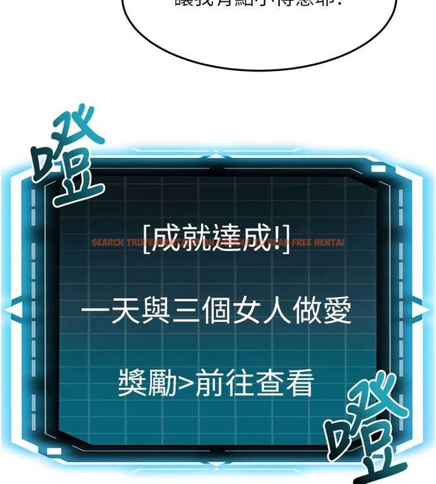 查看漫画頂加套房的春天 - 第39話-第一次被女人上 - sayhentaiz.net中的3866574图片