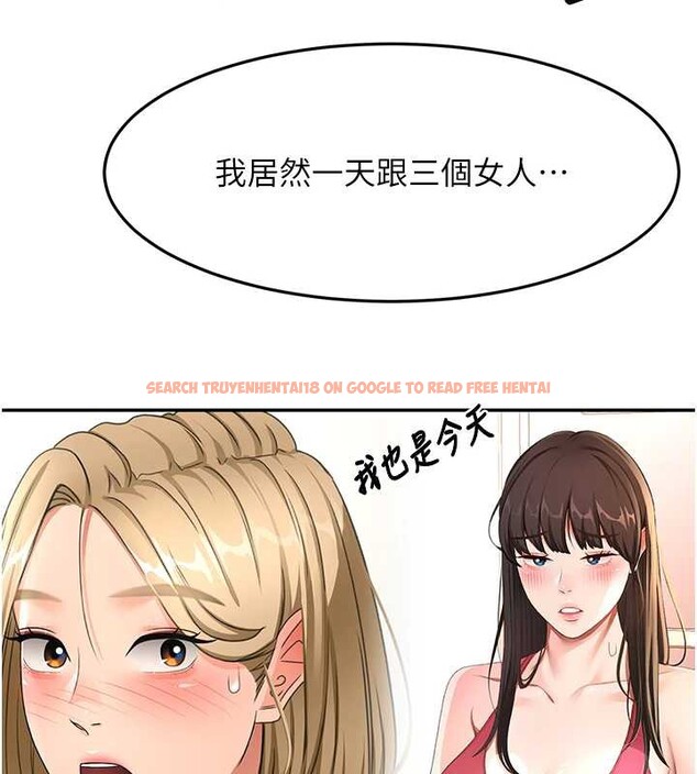 查看漫画頂加套房的春天 - 第39話-第一次被女人上 - sayhentaiz.net中的3866575图片