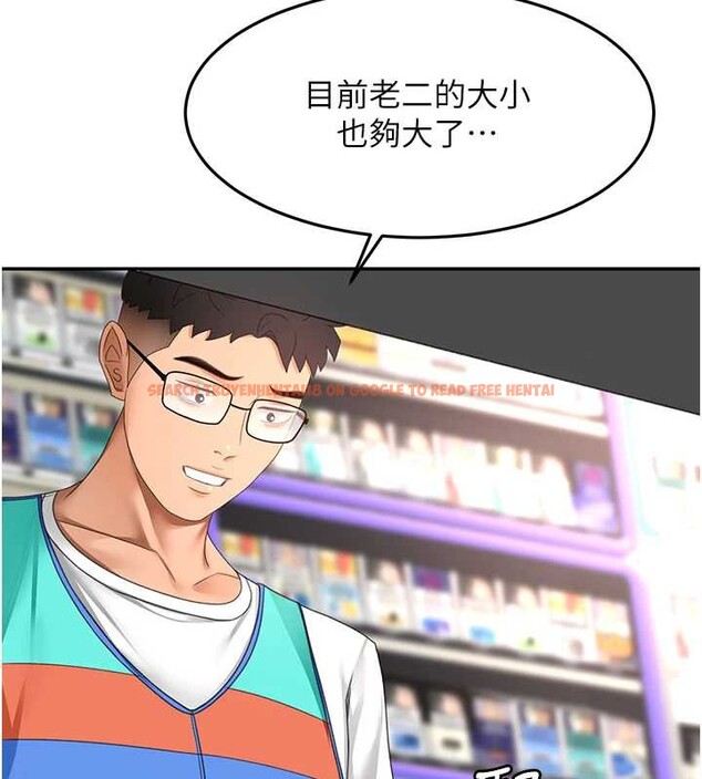 查看漫画頂加套房的春天 - 第39話-第一次被女人上 - sayhentaiz.net中的3866578图片