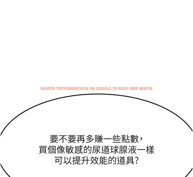 查看漫画頂加套房的春天 - 第39話-第一次被女人上 - sayhentaiz.net中的3866580图片