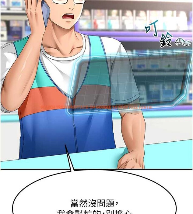 查看漫画頂加套房的春天 - 第39話-第一次被女人上 - sayhentaiz.net中的3866599图片