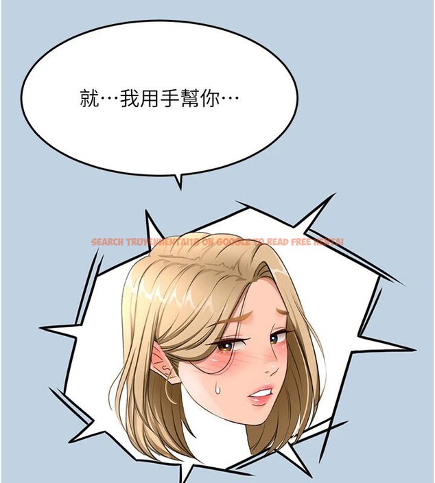 查看漫画頂加套房的春天 - 第40話-黑化的美術補習班院長 - sayhentaiz.net中的3891660图片