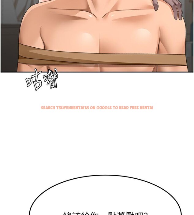 查看漫画頂加套房的春天 - 第41話-公狗的服從訓練 - sayhentaiz.net中的3912857图片