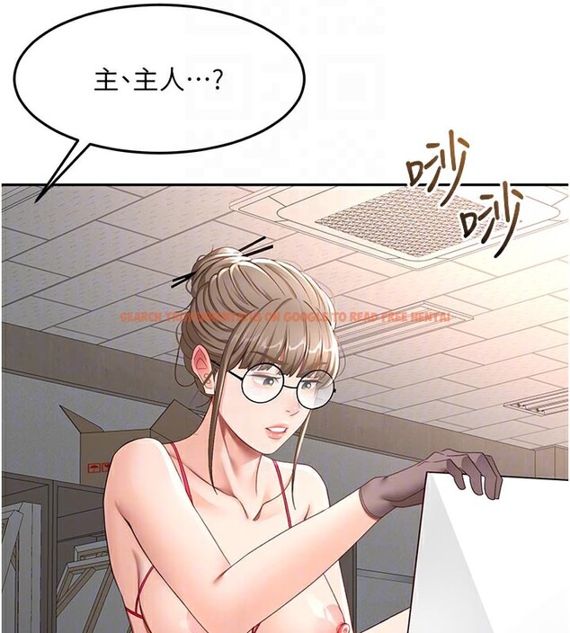 查看漫画頂加套房的春天 - 第41話-公狗的服從訓練 - sayhentaiz.net中的3912876图片