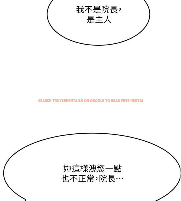 查看漫画頂加套房的春天 - 第42話-我不是院長，是你主人 - sayhentaiz.net中的3935475图片