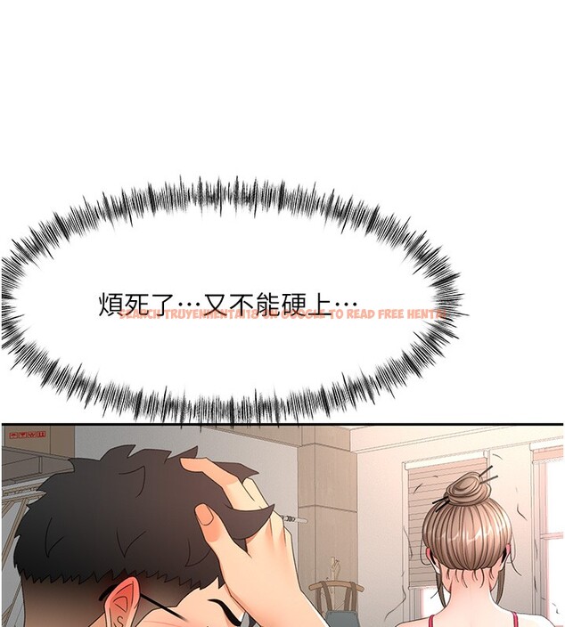 查看漫画頂加套房的春天 - 第43話-變態院長的謊言 - sayhentaiz.net中的3961210图片