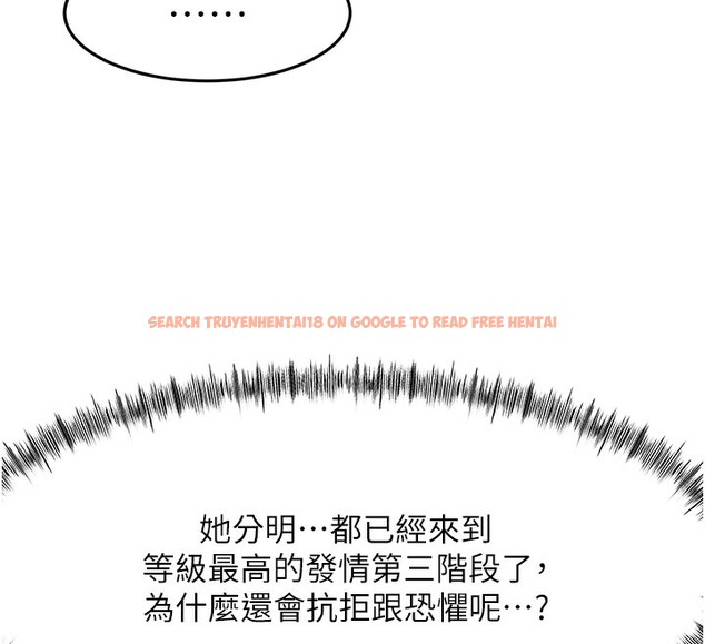 查看漫画頂加套房的春天 - 第43話-變態院長的謊言 - sayhentaiz.net中的3961235图片