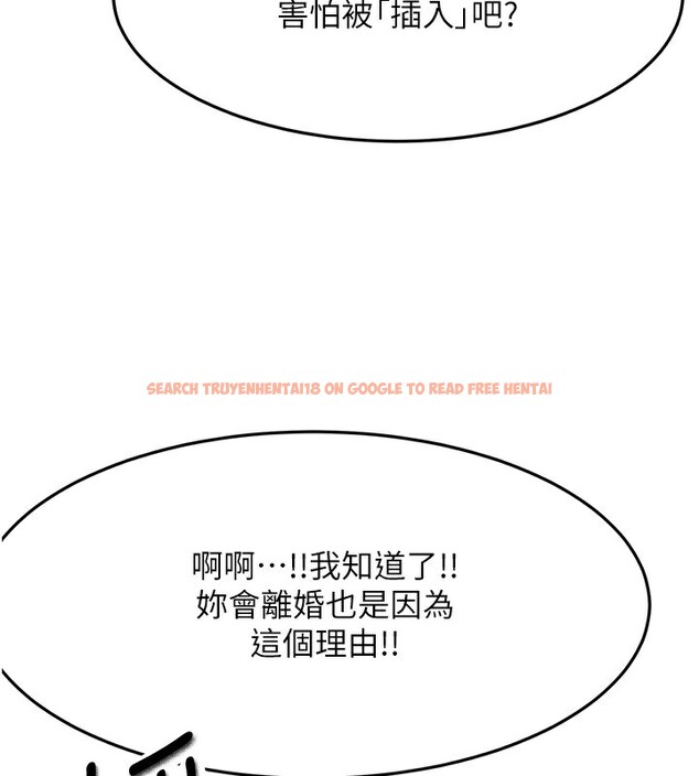 查看漫画頂加套房的春天 - 第43話-變態院長的謊言 - sayhentaiz.net中的3961252图片