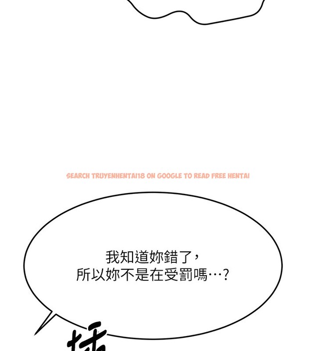 查看漫画頂加套房的春天 - 第44話-羞恥的初經驗 - sayhentaiz.net中的3984302图片