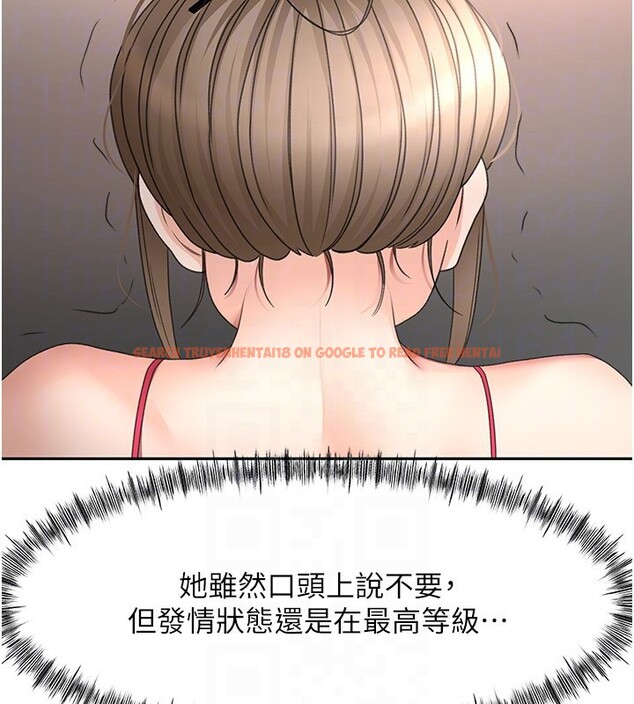 查看漫画頂加套房的春天 - 第44話-羞恥的初經驗 - sayhentaiz.net中的3984327图片