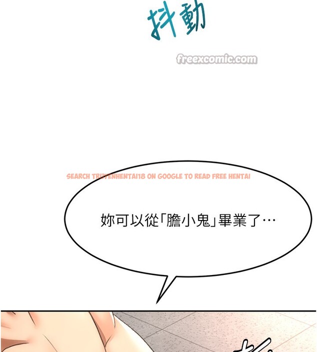 查看漫画頂加套房的春天 - 第44話-羞恥的初經驗 - sayhentaiz.net中的3984339图片