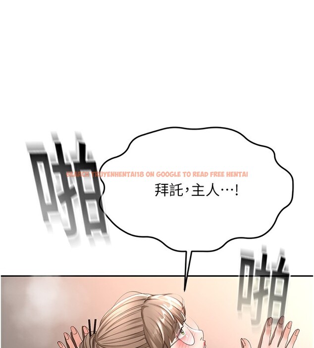 查看漫画頂加套房的春天 - 第44話-羞恥的初經驗 - sayhentaiz.net中的3984358图片