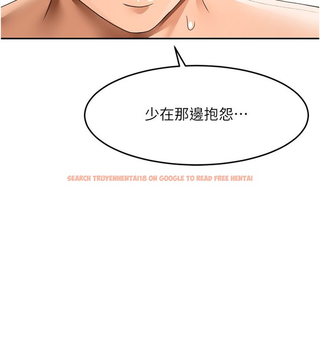 查看漫画頂加套房的春天 - 第44話-羞恥的初經驗 - sayhentaiz.net中的3984364图片