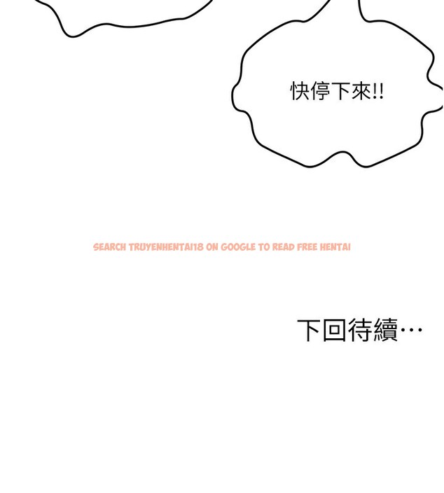 查看漫画頂加套房的春天 - 第44話-羞恥的初經驗 - sayhentaiz.net中的3984374图片