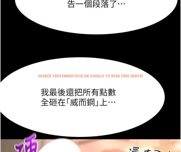 查看漫画頂加套房的春天 - 第47話-人間櫻桃來敲門 - tymanga.com中的4061533图片