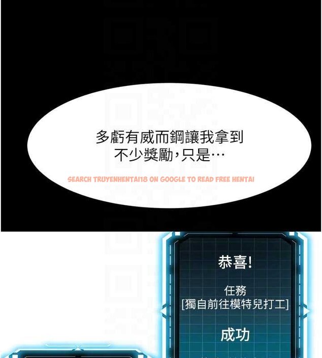 查看漫画頂加套房的春天 - 第47話-人間櫻桃來敲門 - tymanga.com中的4061535图片