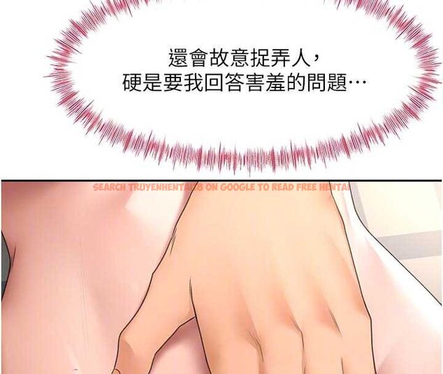 查看漫画頂加套房的春天 - 第47話-人間櫻桃來敲門 - tymanga.com中的4061584图片