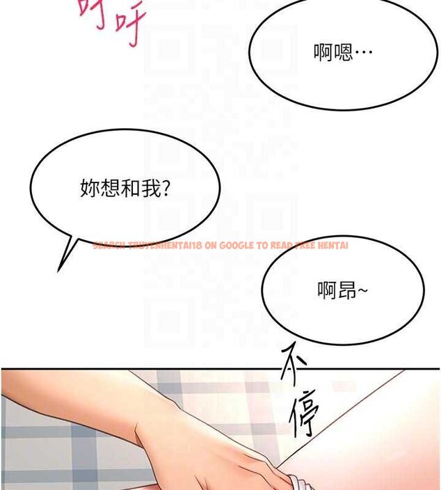 查看漫画頂加套房的春天 - 第47話-人間櫻桃來敲門 - tymanga.com中的4061590图片