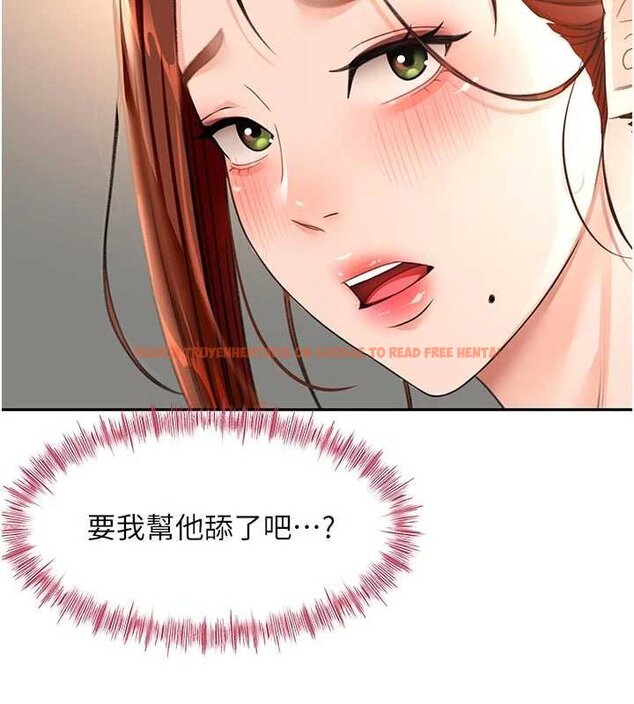 查看漫画頂加套房的春天 - 第47話-人間櫻桃來敲門 - tymanga.com中的4061624图片