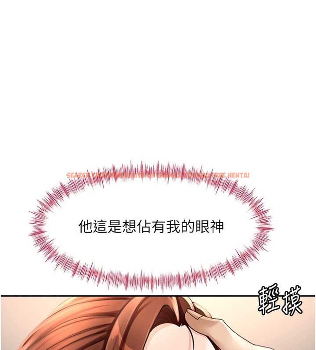 查看漫画頂加套房的春天 - 第48話-叮咚!我來吃阿姨了~ - tymanga.com中的4081172图片