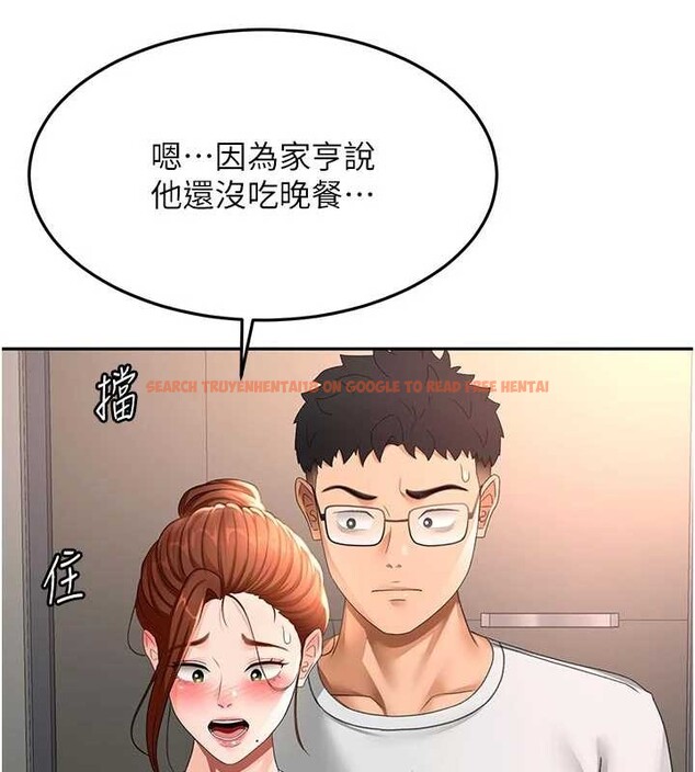查看漫画頂加套房的春天 - 第48話-叮咚!我來吃阿姨了~ - tymanga.com中的4081304图片