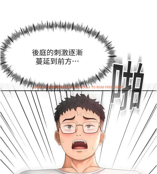 查看漫画頂加套房的春天 - 第51話-由女兒親手插入 - tymanga.com中的4150902图片