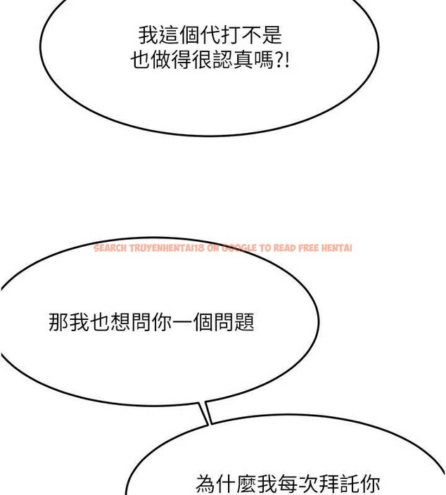 查看漫画頂加套房的春天 - 第52話-母女心理戰一觸即發! - tymanga.com中的4173835图片