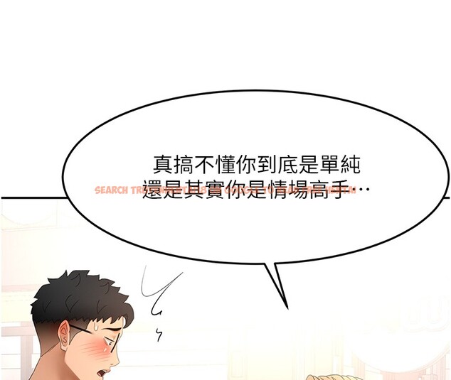 查看漫画頂加套房的春天 - 第53話-會被客人看到&hellip;! - tymanga.com中的4192861图片