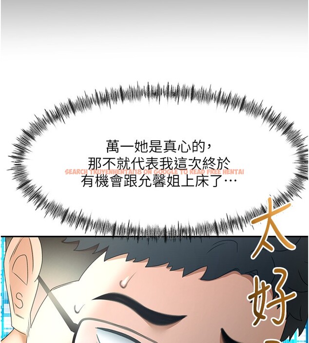 查看漫画頂加套房的春天 - 第53話-會被客人看到&hellip;! - tymanga.com中的4192884图片