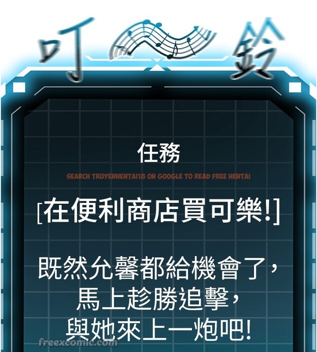 查看漫画頂加套房的春天 - 第53話-會被客人看到&hellip;! - tymanga.com中的4192886图片