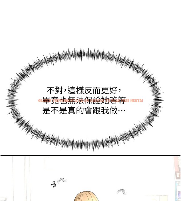 查看漫画頂加套房的春天 - 第53話-會被客人看到&hellip;! - tymanga.com中的4192890图片