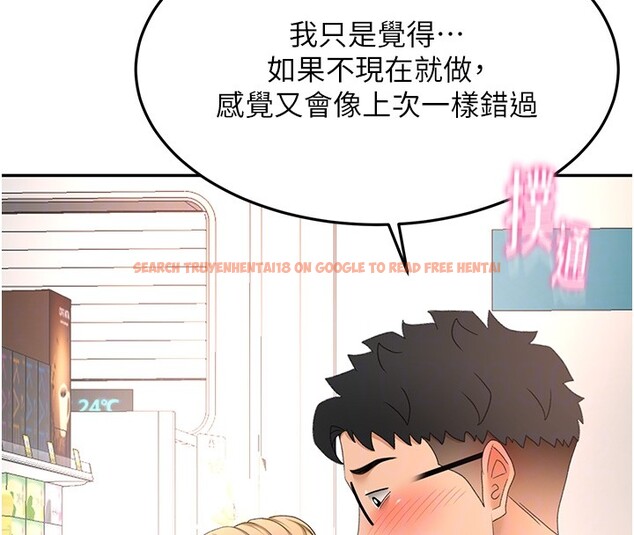 查看漫画頂加套房的春天 - 第53話-會被客人看到&hellip;! - tymanga.com中的4192931图片