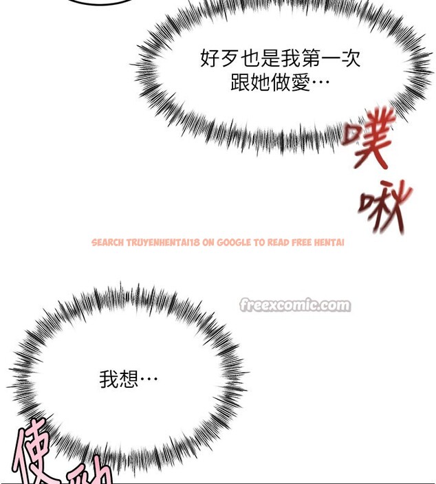 查看漫画頂加套房的春天 - 第55話-監視器視角A片 - tymanga.com中的4222845图片