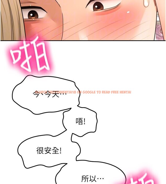 查看漫画頂加套房的春天 - 第55話-監視器視角A片 - tymanga.com中的4222860图片