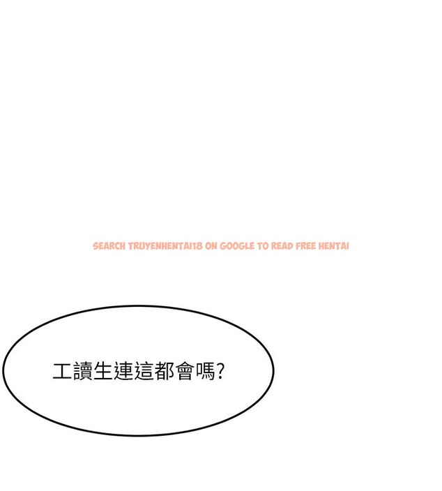 查看漫画頂加套房的春天 - 第55話-監視器視角A片 - tymanga.com中的4222923图片