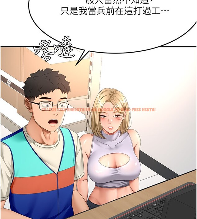 查看漫画頂加套房的春天 - 第55話-監視器視角A片 - tymanga.com中的4222925图片