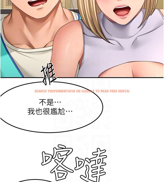 查看漫画頂加套房的春天 - 第55話-監視器視角A片 - tymanga.com中的4222953图片