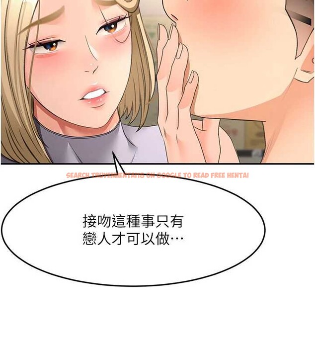 查看漫画頂加套房的春天 - 第56話-容易心軟的鄰家姐姐 - tymanga.com中的4236038图片