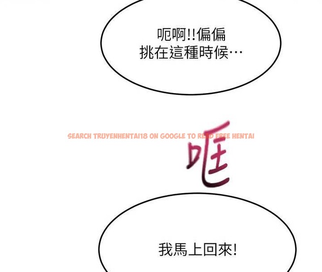 查看漫画頂加套房的春天 - 第56話-容易心軟的鄰家姐姐 - tymanga.com中的4236102图片