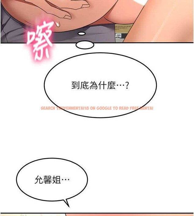 查看漫画頂加套房的春天 - 第56話-容易心軟的鄰家姐姐 - tymanga.com中的4236141图片