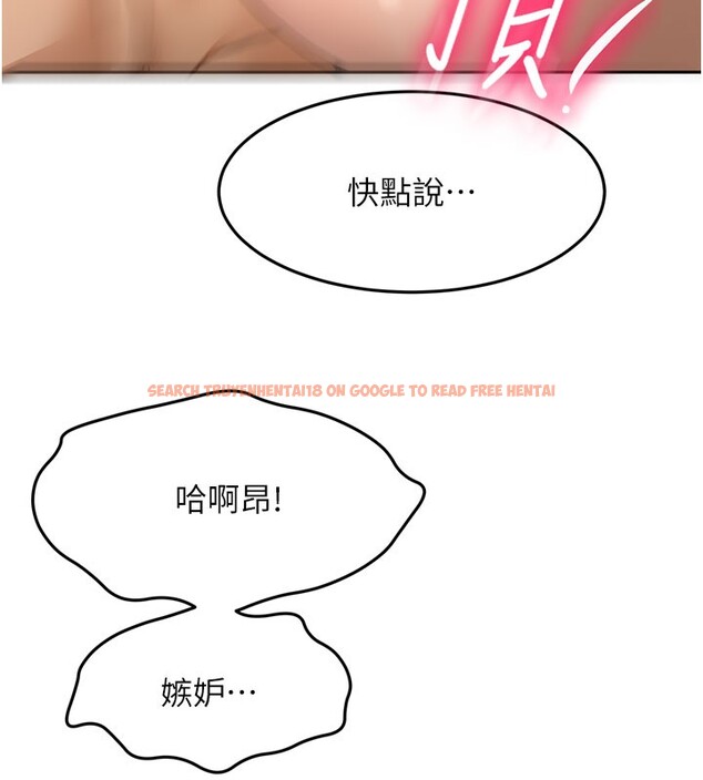 查看漫画頂加套房的春天 - 第59話-不要選我媽，選我! - www.tymanga.com中的4367379图片