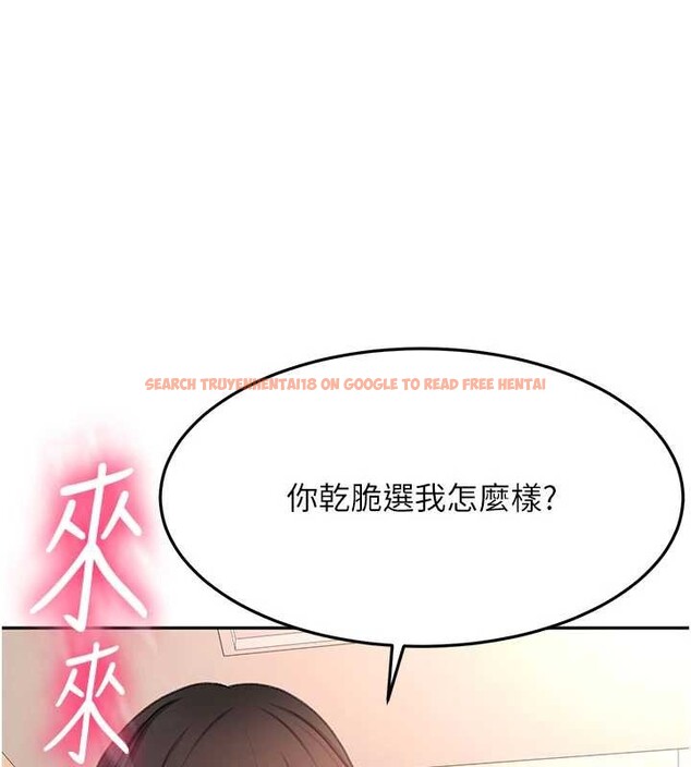 查看漫画頂加套房的春天 - 第60話-我是&hellip;第三者嗎? - sayhentaiz.net中的4391849图片