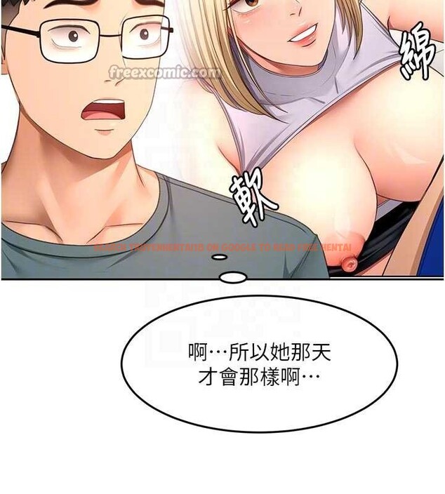 查看漫画頂加套房的春天 - 第60話-我是&hellip;第三者嗎? - sayhentaiz.net中的4391946图片