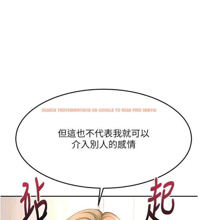 查看漫画頂加套房的春天 - 第60話-我是&hellip;第三者嗎? - sayhentaiz.net中的4391949图片