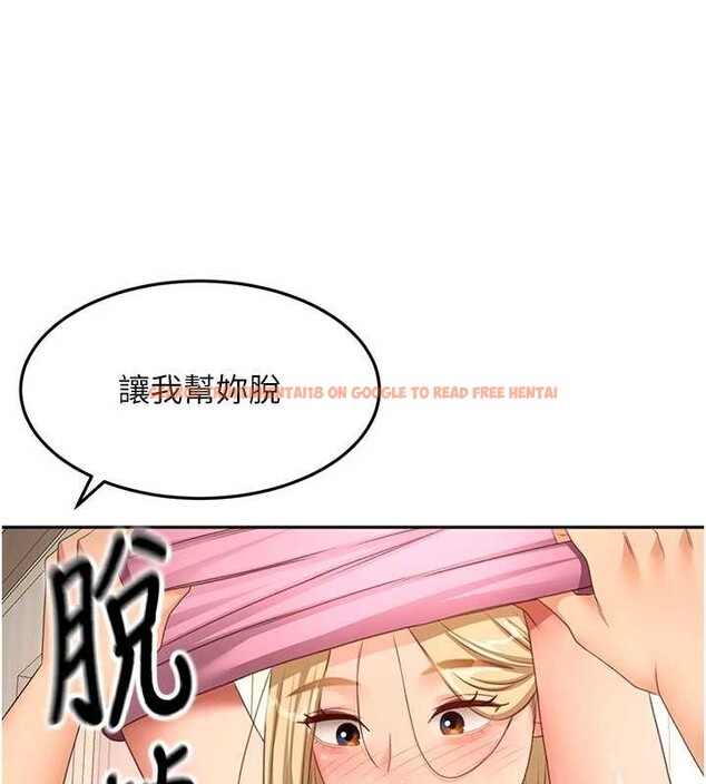 查看漫画頂加套房的春天 - 第61話-母女間的交鋒 - sayhentaiz.net中的4412698图片