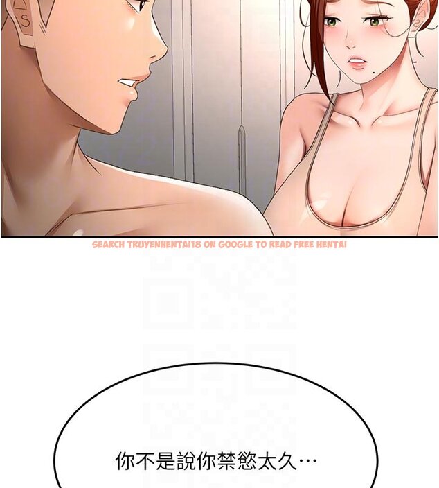 查看漫画頂加套房的春天 - 第62話-女兒，體力活交給媽媽 - sayhentaiz.net中的4436794图片