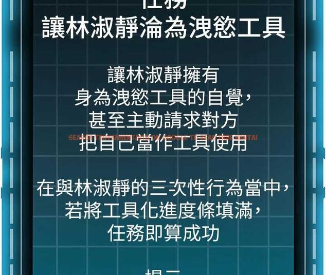 查看漫画頂加套房的春天 - 第63話-成功收服洩慾道具 - sayhentaiz.net中的4459450图片